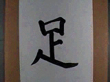 Kanji12.gif