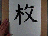 Kanji14.gif