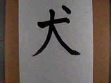 Kanji19.gif