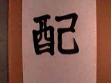 Kanji26.gif