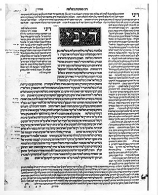A page of Hebrew text.